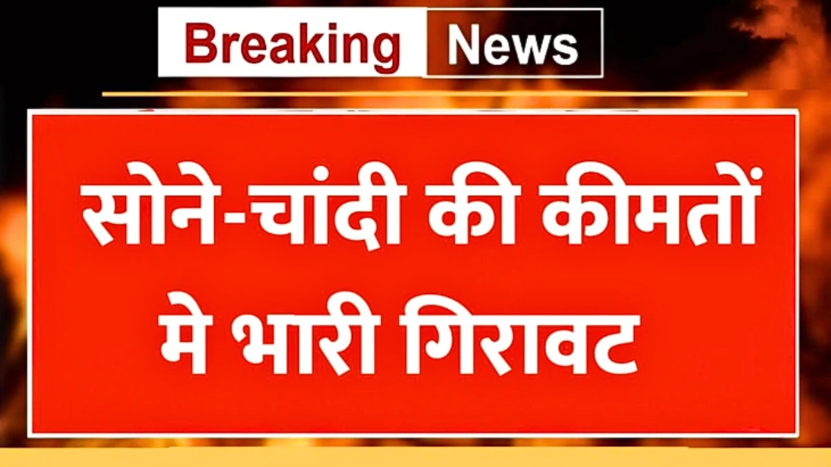 Gold Silver Price Crash 2026