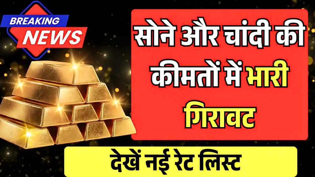 Gold Silver Price Crash