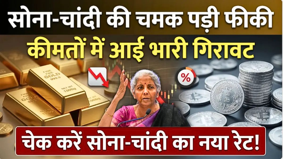 Gold Silver Price Today