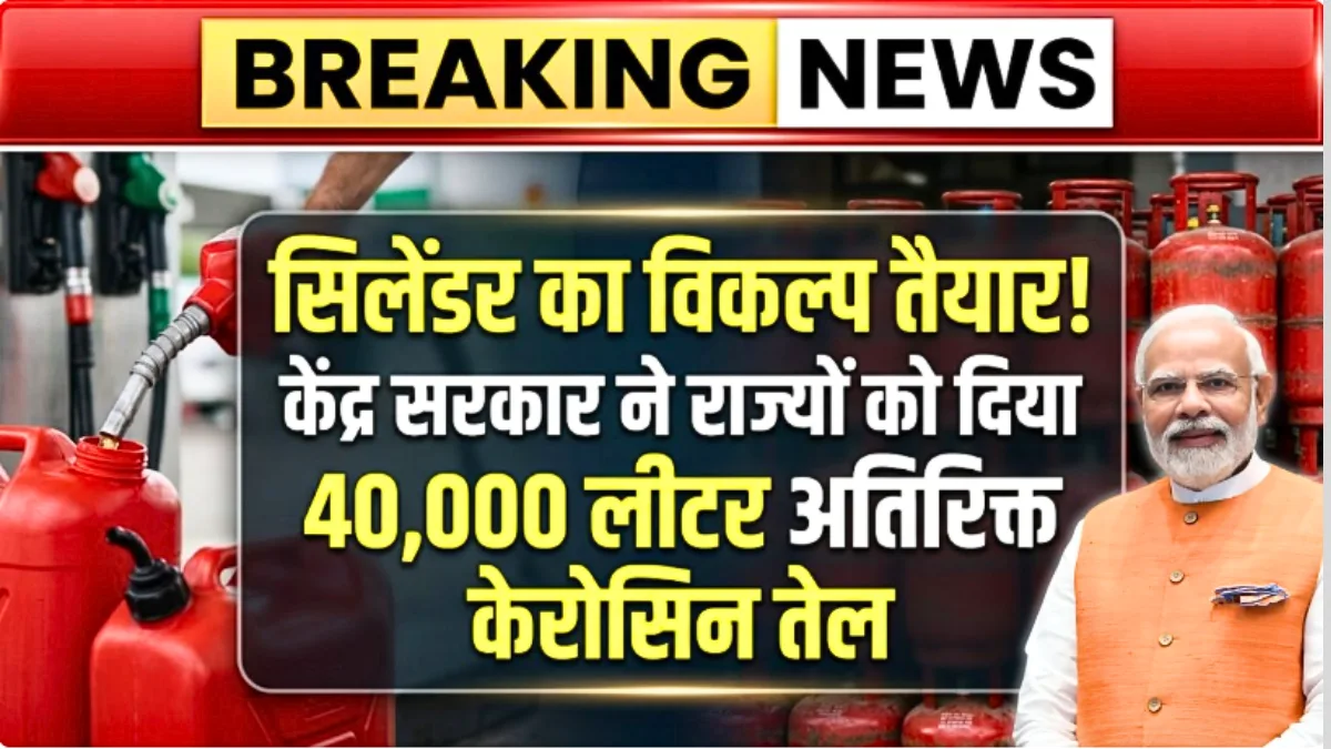 LPG Gas Shortage Update